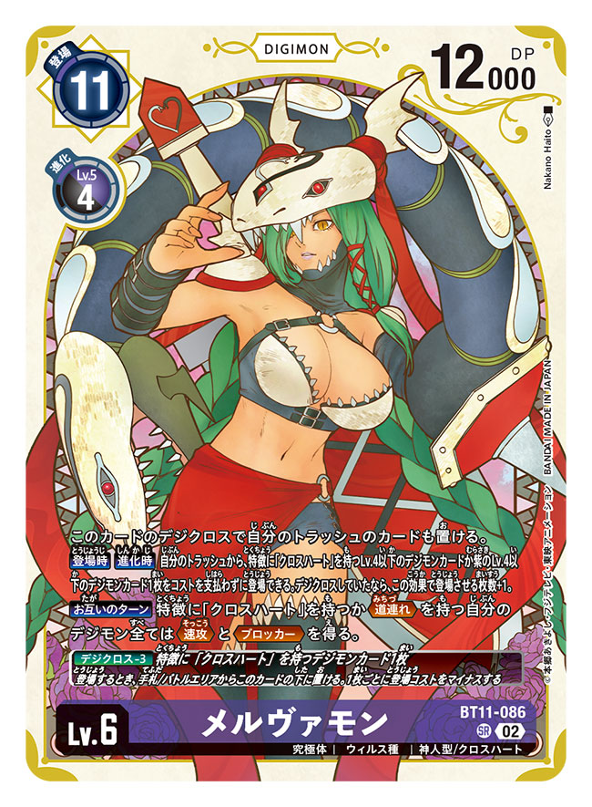 1girl arm_snake artist_name black_shorts black_thighhighs braid breasts brown_eyes card_(medium) character_name cleavage commentary_request copyright_name digimon digimon_(creature) digimon_card_game flower green_hair hair_over_one_eye large_breasts long_hair mervamon multiple_heads nakano_haito navel o-ring official_art pink_lips purple_flower purple_rose red_skirt rose sharp_teeth shorts shoulder_pads skirt slit_pupils solo teeth thighhighs trading_card translation_request twin_braids very_long_hair