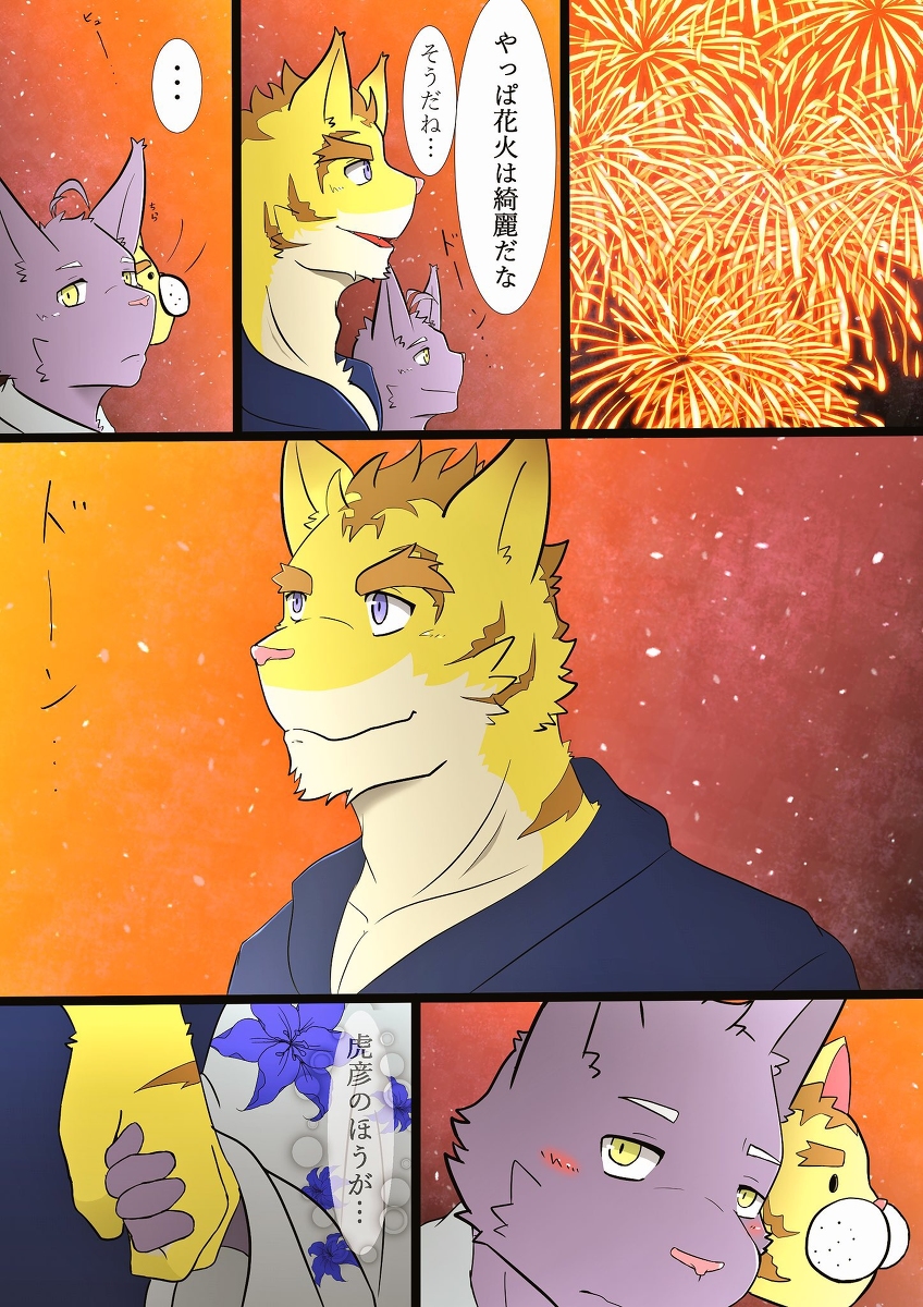 blush cat clothing comic date feline festival fireworks hand_holding internal_thoughts japanese_clothing kimono male male/male mammal morenatsu romantic shin_(morenatsu) tiger torahiko_(morenatsu) translation_requested