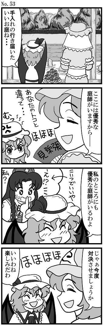 4koma anger_vein blush comic fan food greyscale hong_meiling monochrome multiple_girls paper_fan remilia_scarlet rock_garden saigyouji_yuyuko sweat touhou translation_request xiaolong_(touhoufuhai)