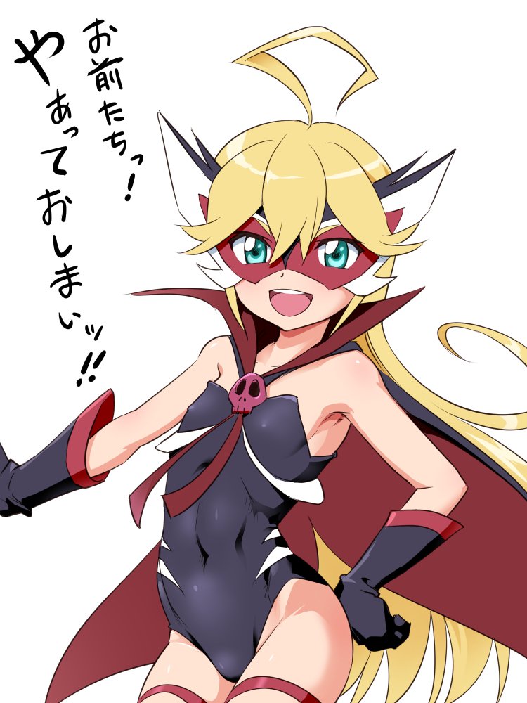 ahoge bangs black_gloves black_leotard blonde_hair blue_eyes cape commentary_request cowboy_shot doronjo flat_chest funnyari gloves hand_on_hip leopard_(yatterman) leotard long_hair looking_at_viewer mask open_mouth simple_background skull smile solo standing thighhighs time_bokan_(series) translation_request very_long_hair white_background yatterman yoru_no_yatterman