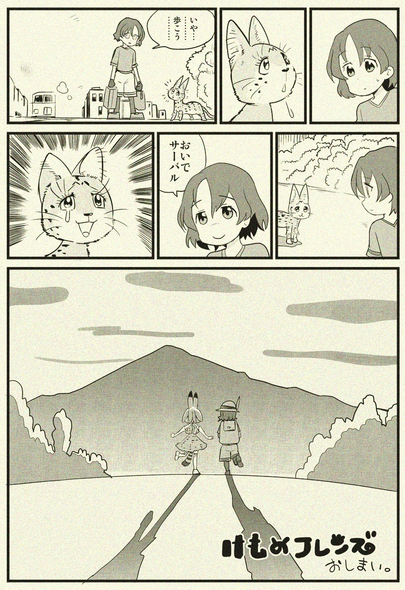 animal animal_ears backpack bag black_jack_(series) bus comic commentary copyright_name emphasis_lines faux_traditional_media flying_sweatdrops fujitama_koto ground_vehicle happy_tears hat hat_feather highres holding holding_bag kaban_(kemono_friends) kemono_friends long_shadow monochrome motor_vehicle mountain multiple_girls no_nose parody serval serval_(kemono_friends) serval_ears shadow short_hair smile tail tears translated twilight whiskers
