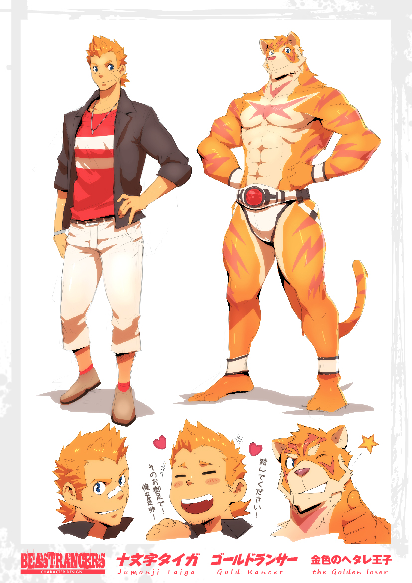 &lt;3 2013 5_fingers abs anthro athletic bandage beastrancers biceps blue_eyes clothed clothing digital_media_(artwork) english_text eyes_closed feline fur hair human japanese_text jumonji_taiga kurokawasudou looking_at_viewer male mammal markings model_sheet multicolored_fur multiple_images multiple_poses muscular muscular_male one_eye_closed open_mouth orange_fur orange_hair pants pecs pose red_shirt simple_background smile solo standing star striped_shirt teeth text topless translation_request underwear white_background white_pants wink