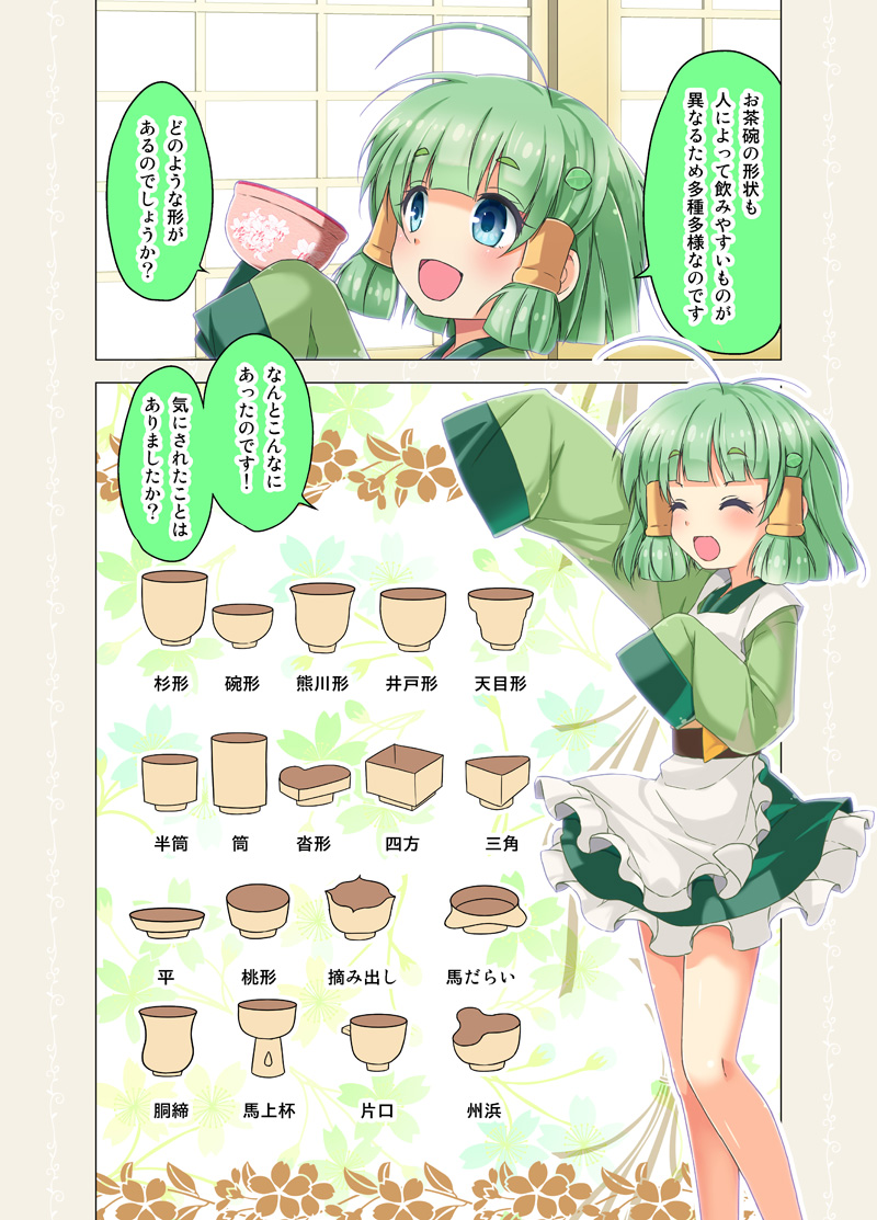 :d ^_^ ahoge apron arm_up blue_eyes cafe-chan_to_break_time closed_eyes comic commentary_request cup eyebrows_visible_through_hair frilled_apron frills green_hair hair_ornament hair_tubes japanese_clothes leaf_hair_ornament long_sleeves midori_(cafe-chan_to_break_time) open_mouth porurin short_hair sleeves_past_wrists smile translation_request yunomi