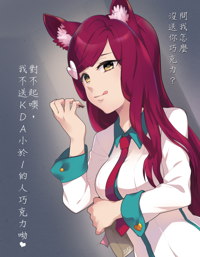 academy_ahri ahri animal_ears breasts fingernails fox_ears hair_ornament hairclip heart heart_hair_ornament league_of_legends long_hair medium_breasts necktie red_hair red_neckwear school_uniform solo tongue tongue_out translation_request yellow_eyes