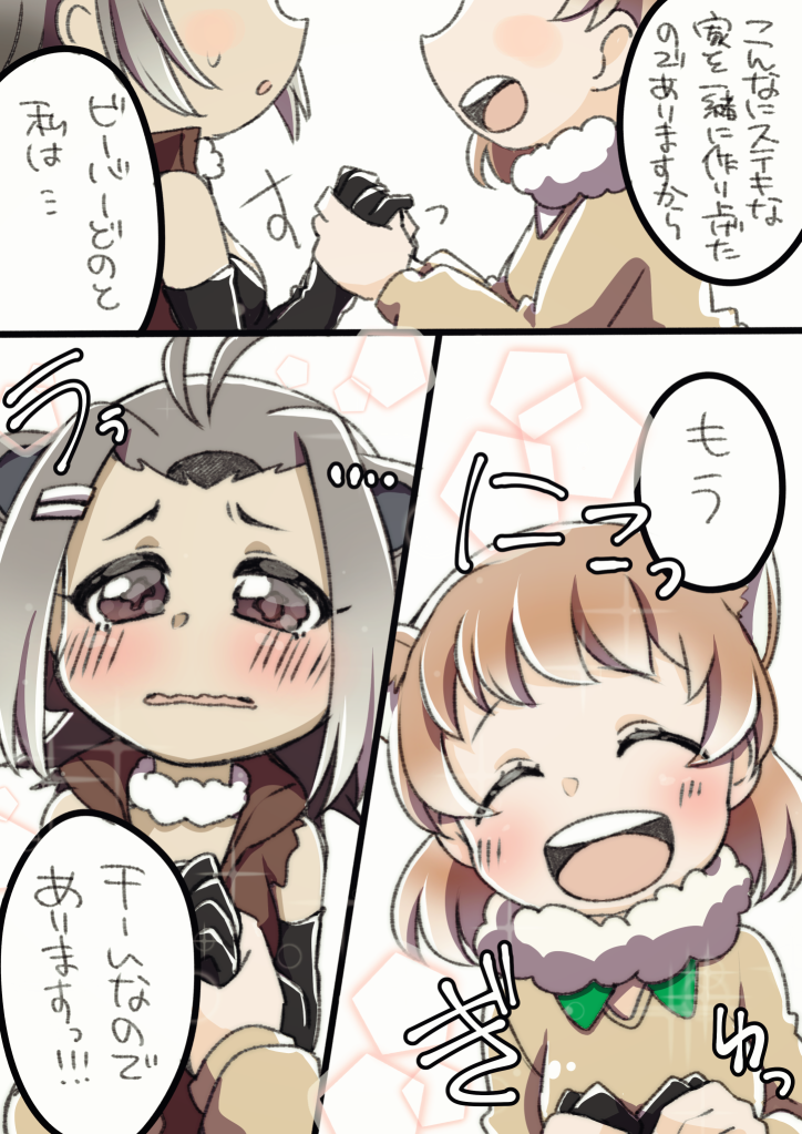 :d :o ahoge american_beaver_(kemono_friends) animal_ears beaver_ears black-tailed_prairie_dog_(kemono_friends) blush blush_stickers brown_eyes closed_eyes comic elbow_gloves extra_ears fur_collar fur_trim gloves grey_hair hair_ornament hairclip happamushi holding_hands jacket kemono_friends light_brown_hair looking_at_another multicolored_hair multiple_girls open_clothes open_jacket open_mouth prairie_dog_ears short_hair sleeveless smile speech_bubble torn_clothes torn_sleeves translated wavy_eyes wavy_mouth
