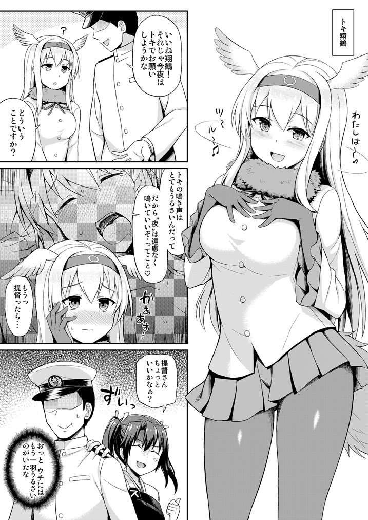 2girls :d ^_^ admiral_(kantai_collection) anger_vein bangs blush breasts closed_eyes comic commentary cosplay faceless faceless_male greyscale head_wings headband japanese_crested_ibis_(kemono_friends) japanese_crested_ibis_(kemono_friends)_(cosplay) kantai_collection kemono_friends large_breasts long_hair long_sleeves monochrome multiple_girls nose_blush open_mouth pantyhose pleated_skirt sama_samasa short_hair shoukaku_(kantai_collection) skirt smile sweatdrop translated twintails zuikaku_(kantai_collection)