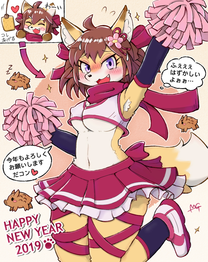 &lt;3 2019 ambiguous_gender anthro blue_eyes blush boar breasts brown_hair butt canid canine clothed clothing english_text eyes_closed female feral fluffy fluffy_tail footwear fox fur group hair hair_ornament holding_object holidays jumping mammal midriff moriguru navel new_year nipple_bulge open_mouth pom_poms porcine scarf shoes skirt solo_focus speech_bubble sweat tan_fur text translation_request under_boob white_fur