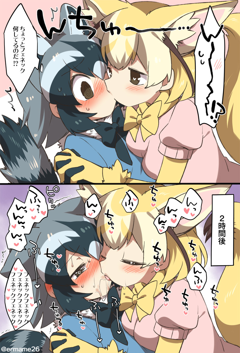 2girls animal_ears blonde_hair blush bow bowtie brown_eyes closed_eyes commentary_request common_raccoon_(kemono_friends) eromame extra_ears fennec_(kemono_friends) fox_ears fox_tail french_kiss heart heart-shaped_pupils kemono_friends kiss multicolored_hair multiple_girls nose_blush raccoon_ears raccoon_tail saliva short_sleeve_sweater signature silver_hair sweater symbol-shaped_pupils tail translated trembling twitter_username yuri