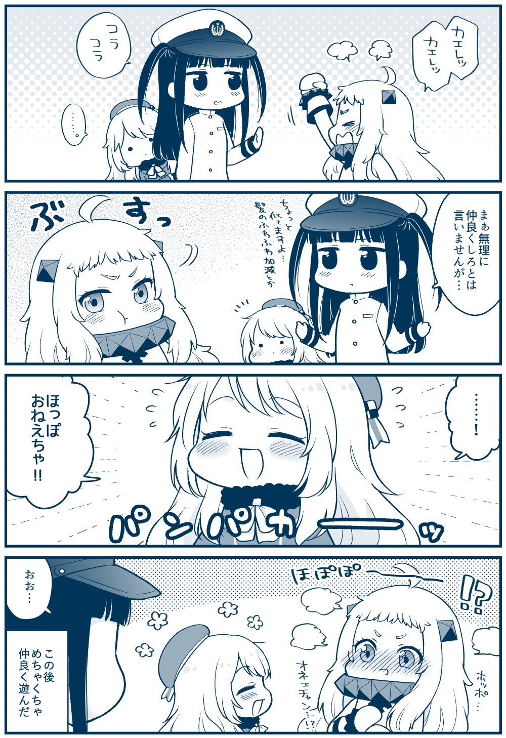... ._. 3girls 4koma :d :t ? atago_(kantai_collection) blush closed_eyes comic commentary_request flying_sweatdrops go_back! hat highres horns kantai_collection little_girl_admiral_(kantai_collection) long_hair migu_(migmig) military military_uniform mittens monochrome multiple_girls naval_uniform northern_ocean_hime nose_blush open_mouth pout shinkaisei-kan smile spoken_ellipsis they_had_lots_of_sex_afterwards translated twintails uniform younger