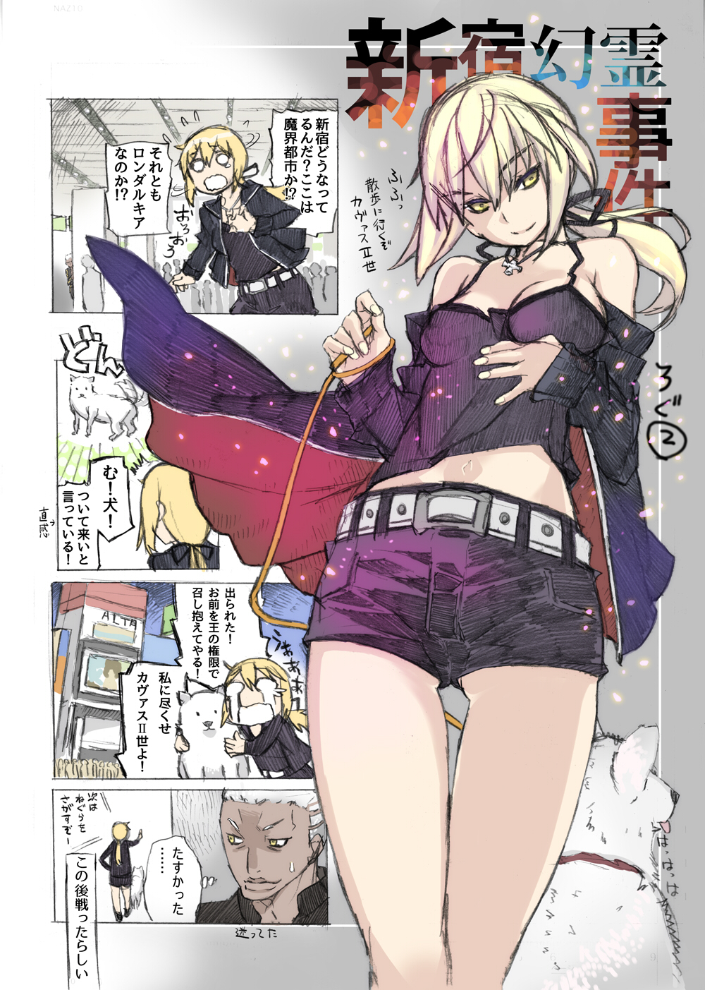 1girl archer artoria_pendragon_(all) bare_shoulders belt black_ribbon blonde_hair breasts camisole check_translation city comic cross cross_necklace crying dark_skin dark_skinned_male dog emiya_alter fate/grand_order fate_(series) flying_sweatdrops hair_ribbon highres jewelry leash nagy navel necklace partially_translated ribbon saber_alter short_hair short_shorts shorts small_breasts translation_request white_hair yellow_eyes