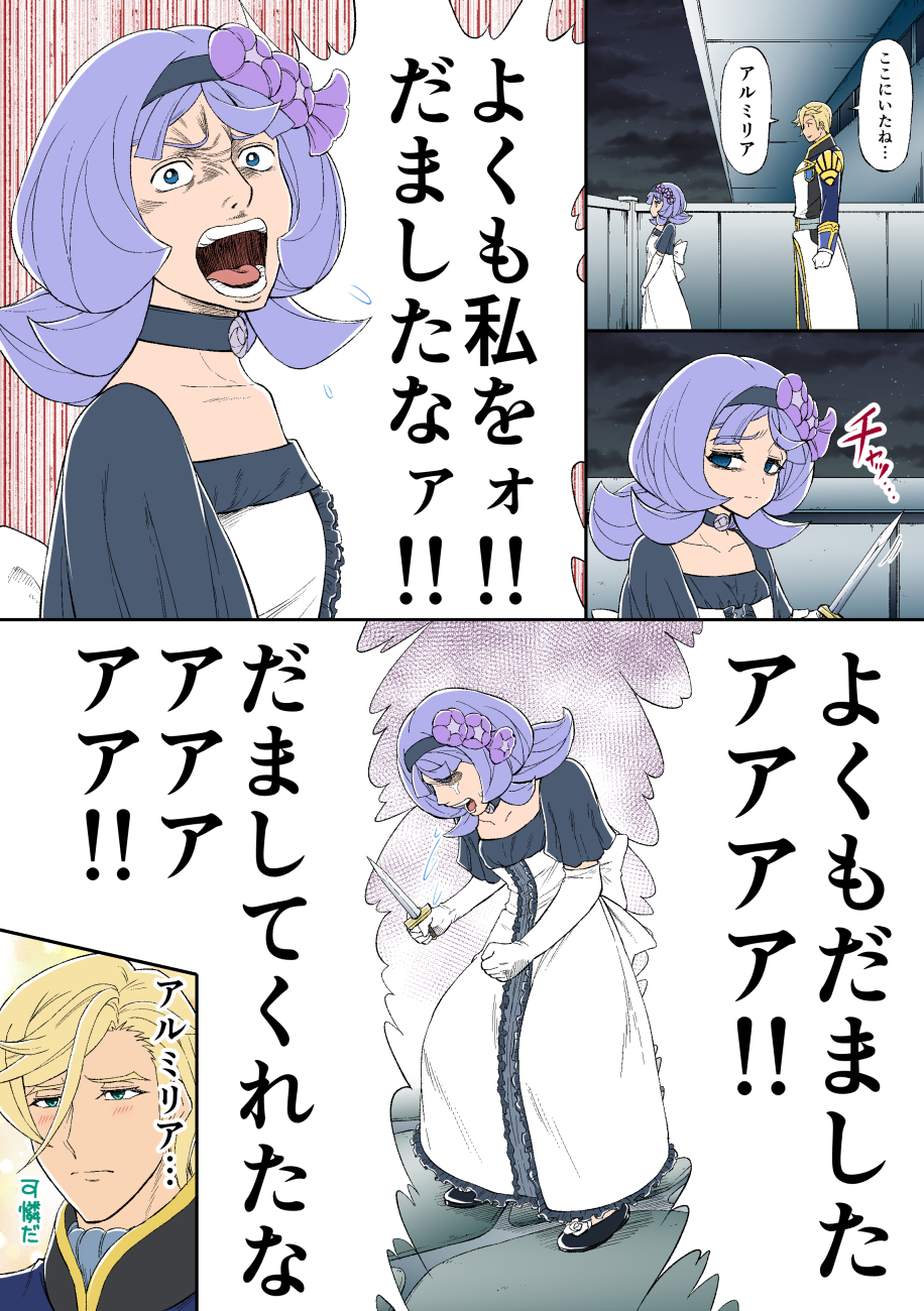 1girl almiria_bauduin amano_jack_(paradise_jack) blonde_hair blue_eyes comic commentary dagger dress gloves gundam gundam_tekketsu_no_orphans hairband highres historie knife mcgillis_fareed parody purple_hair short_hair translated weapon