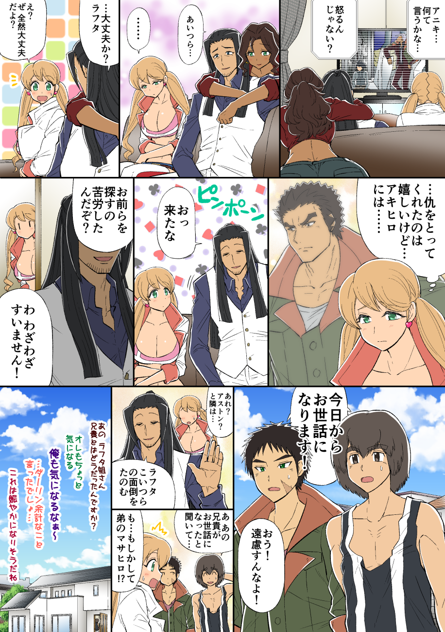 2girls 6+boys :d ^_^ akihiro_altland amano_jack_(paradise_jack) amida_arca arm_up aston_altland bangs black_hair black_vest blonde_hair blue_eyes blue_shirt blue_sky blush breasts brown_eyes brown_hair buttons cleavage closed_eyes closed_mouth cloud club_(shape) collarbone collared_shirt colored_text comic commentary couch curtains dark_skin day denim diamond_(shape) door earrings eyebrows_visible_through_hair facial_scar formal green_eyes green_jacket gundam gundam_build_fighters gundam_tekketsu_no_orphans hand_behind_head hand_up heart heart_earrings high_collar highres house hug hug_from_behind imagining indoors jacket jewelry lafter_frankland large_breasts long_hair long_sleeves looking_at_another looking_to_the_side masahiro_altland midriff mikazuki_augus motion_lines multiple_boys multiple_girls muscle navel naze_turbine open_clothes open_jacket open_mouth orga_itsuka polka_dot polka_dot_background ponytail scar scar_on_cheek shirt sidelocks sitting sky sleeveless sleeveless_shirt smile spade_(shape) speech_bubble spiked_hair standing suit sweatdrop talking tareme television thick_eyebrows thought_bubble translated tree twintails unbuttoned unbuttoned_shirt vest waving white_jacket white_vest window |_|