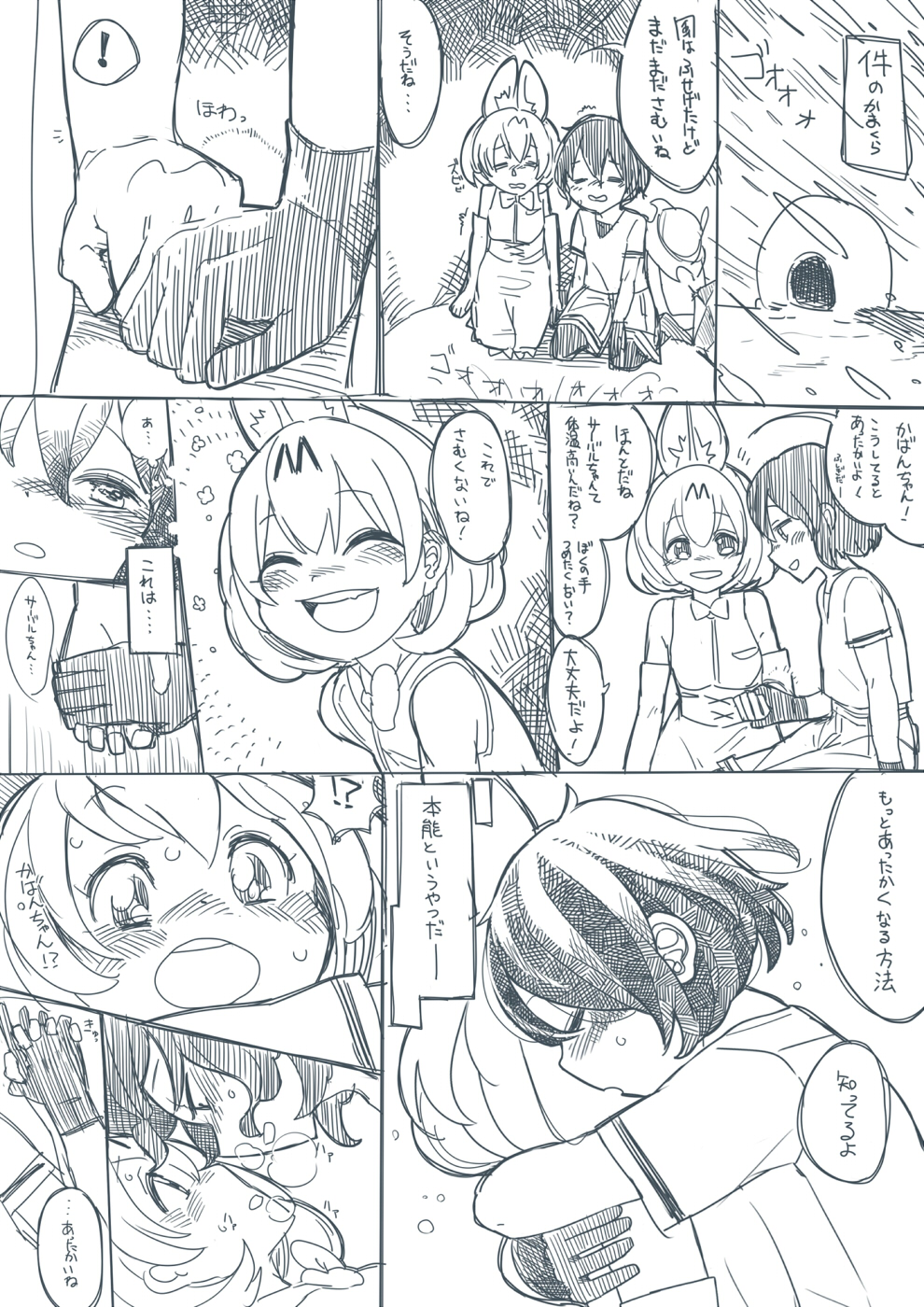 animal_ears bag blush comic commentary_request elbow_gloves gloves greyscale hat hat_feather heavy_breathing helmet highres holding_hands hug initsukkii interlocked_fingers kaban_(kemono_friends) kemono_friends monochrome multiple_girls open_mouth pith_helmet quinzhee serval_(kemono_friends) serval_ears shirt short_hair shorts smile snow_shelter t-shirt translated yuri