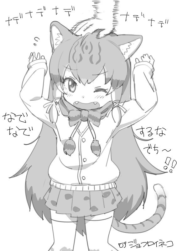 animal_ears annoyed arms_up blush bow bowtie buttons cat_ears cat_tail character_name d; dot_nose drawstring eyebrows_visible_through_hair eyelashes fangs flying_sweatdrops geoffroy's_cat_(kemono_friends) greyscale hair_ornament hair_ribbon head_out_of_frame japari_symbol jpeg_artifacts kanemaru_(knmr_fd) kemono_friends long_hair long_sleeves monochrome multicolored_hair official_art one_eye_closed open_mouth petting pleated_skirt ribbon sidelocks simple_background skirt solo_focus spotted_skirt striped_tail sweater tail thighhighs translated tress_ribbon tsurime v-shaped_eyebrows very_long_hair white_background x_hair_ornament zettai_ryouiki