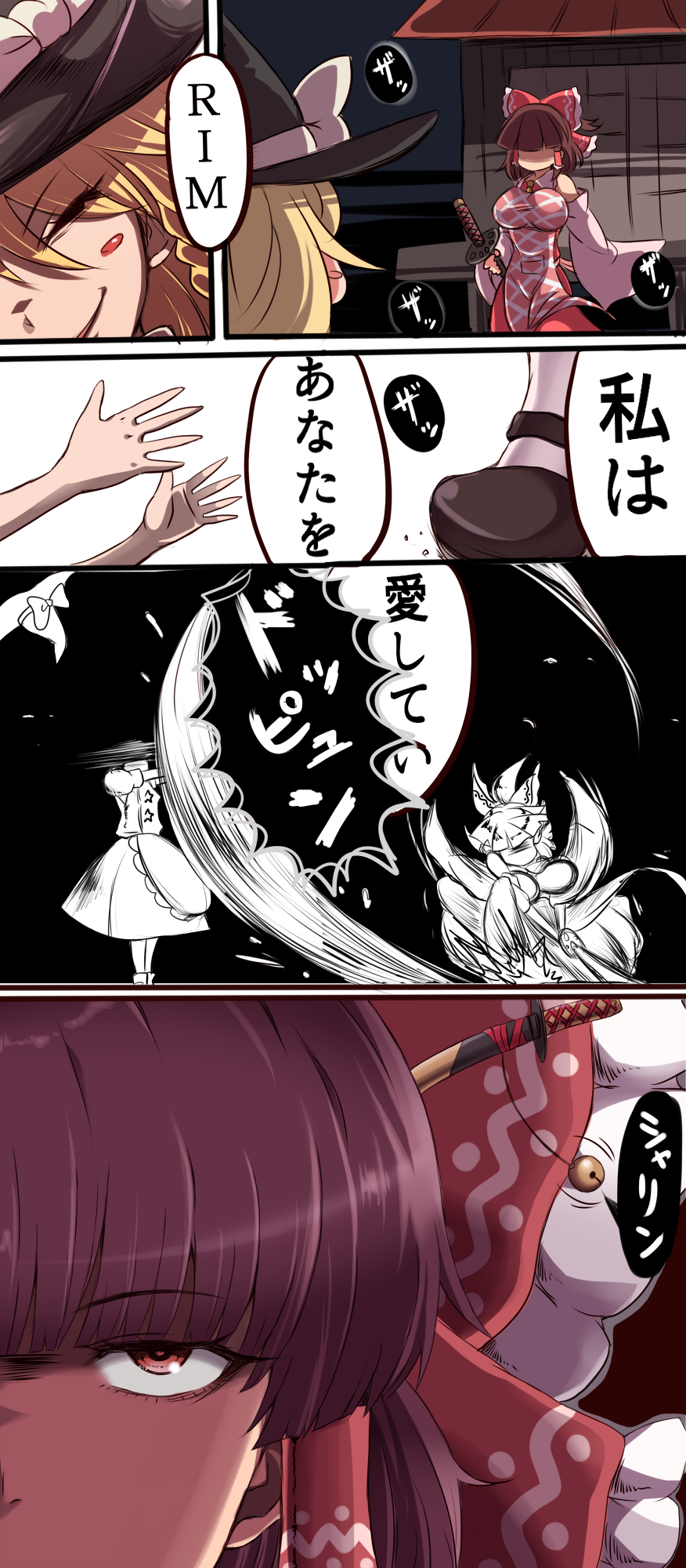 4koma apron bangs bell black_footwear black_hat blonde_hair blunt_bangs blush_stickers bow breasts brown_hair building check_translation closed_eyes comic commentary_request cookie_(touhou) decapitation detached_sleeves enperuto_(yarumi) eyebrows_visible_through_hair hair_between_eyes hair_bow hair_tubes hakurei_reimu hat hat_bow highres jingle_bell katana kirisame_marisa large_breasts long_sleeves mary_janes motion_lines multiple_girls pink_apron puffy_short_sleeves puffy_sleeves red_bow red_eyes rurima_(cookie) shoes short_sleeves sidelocks smile speech_bubble star sword touhou translation_request waist_apron weapon white_bow witch_hat
