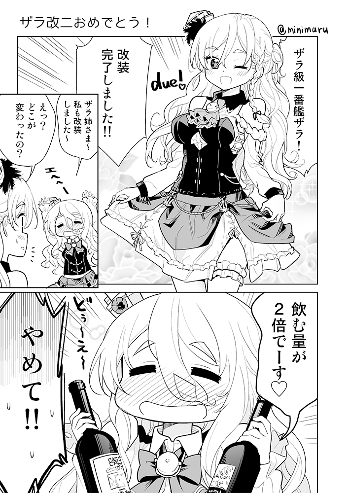 ;d =_= alcohol ascot bangs bare_shoulders blush bottle bow bowtie braid breasts cleavage_cutout collared_shirt comic commentary corset drunk full-face_blush greyscale hair_between_eyes hat holding holding_bottle kantai_collection long_hair long_sleeves mini_hat minimaru monochrome multiple_girls one_eye_closed open_mouth pola_(kantai_collection) remodel_(kantai_collection) shirt side_braid skirt smile sweatdrop translated wavy_hair wavy_mouth wine wine_bottle zara_(kantai_collection)