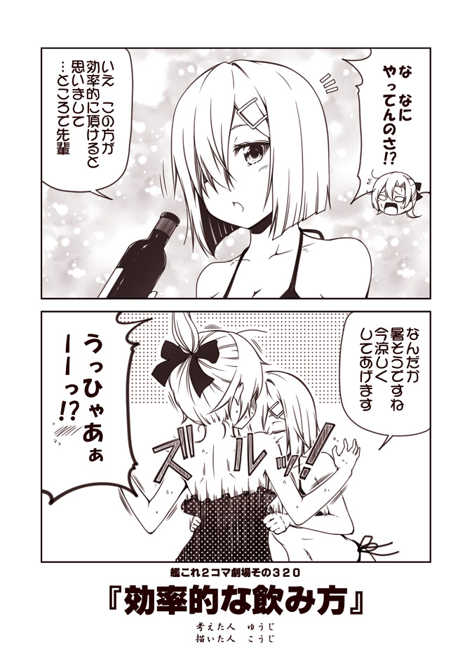 2koma akigumo_(kantai_collection) arms_up assisted_exposure bikini blank_eyes bottle bow breasts cleavage closed_eyes comic commentary_request expressive_hair flying_sweatdrops hair_bow hair_ornament hair_over_one_eye hairclip hamakaze_(kantai_collection) holding holding_bottle kantai_collection kouji_(campus_life) large_breasts long_hair monochrome multiple_girls navel no_bra one-piece_swimsuit open_mouth outstretched_arms polka_dot polka_dot_swimsuit ponytail short_hair side-tie_bikini spoken_blush spread_arms squatting surprised sweatdrop swimsuit swimsuit_pull translated undressing