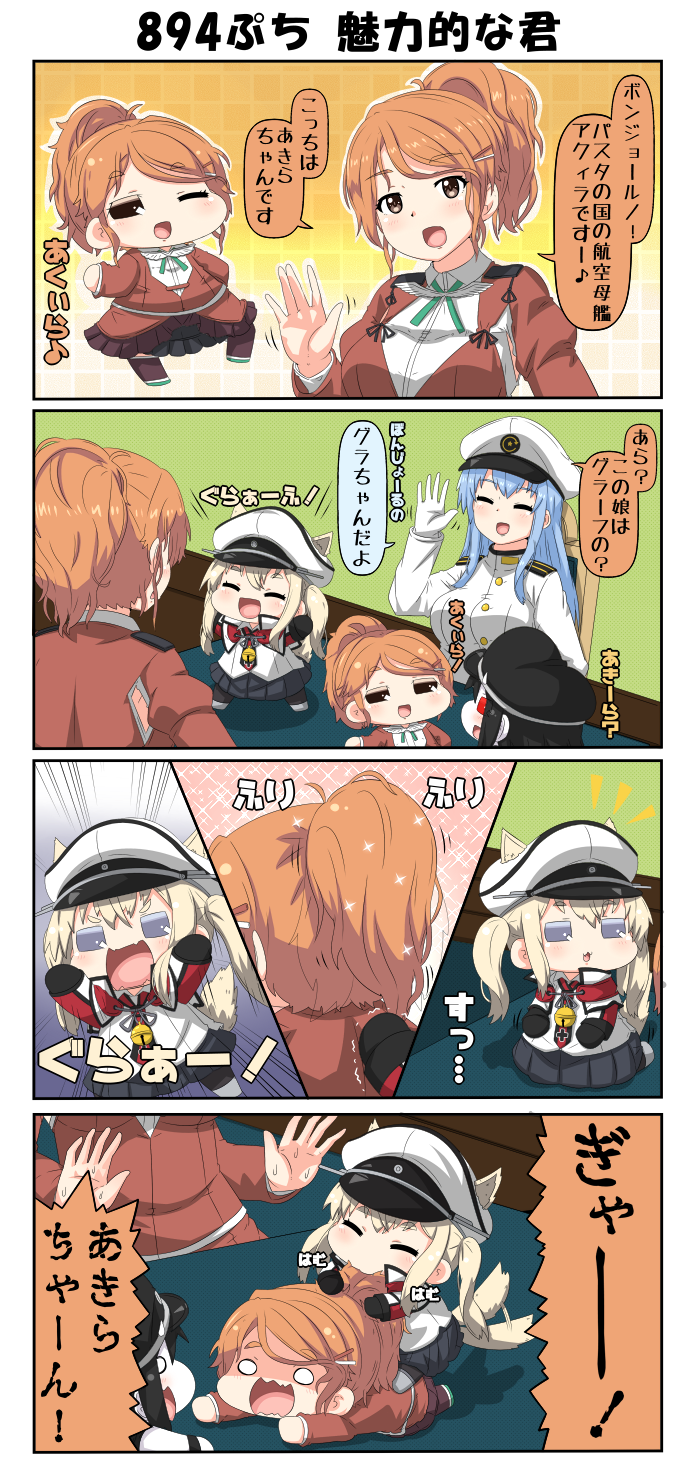 4koma animal_ears aquila_(kantai_collection) arms_up battleship_hime bell biting biting_hair black_hair blank_eyes blue_hair breasts capelet chair chibi closed_eyes comic commentary desk dog_ears dog_tail eating_hair epaulettes female_admiral_(kantai_collection) gloves graf_zeppelin_(kantai_collection) hair_ornament hairclip hand_on_hip hat highres jacket jingle_bell kantai_collection large_breasts long_hair lying military military_hat military_uniform multiple_girls necktie on_stomach one_eye_closed open_mouth orange_hair peaked_cap ponytail puchimasu! red_eyes shinkaisei-kan sidelocks sitting smile sparkle sweatdrop tail tail_wagging thighhighs translated trembling twintails uniform waving yuureidoushi_(yuurei6214)