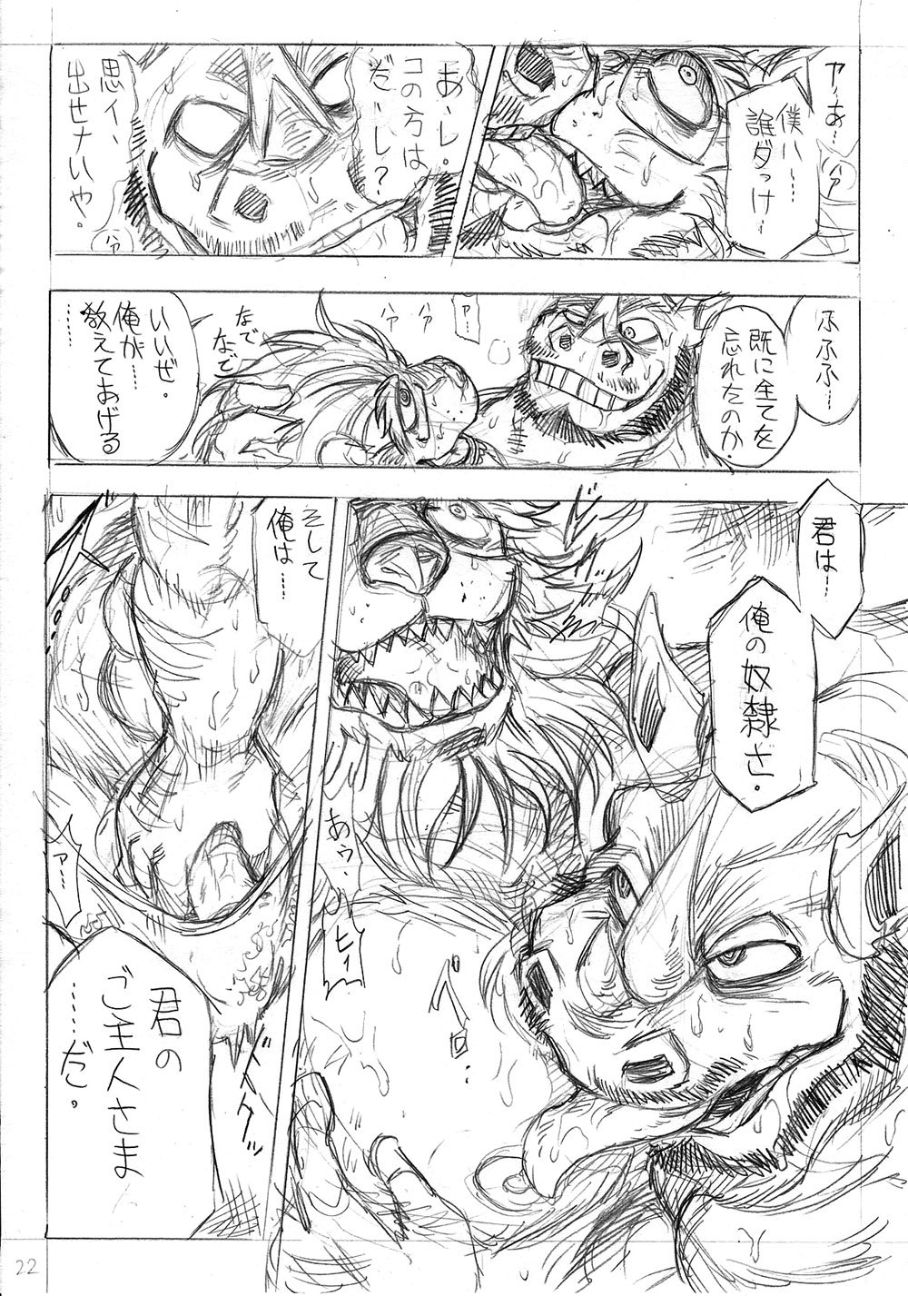 anthro beard biceps clothing comic dazed dialogue duo empty_eyes evil_grin facial_hair feline french_kissing frenzy grin grope holding_penis hypnosis japanese_text kas20241013 kemono kissing licking lion looking_pleasured male male/male mammal mane manga mind_control monochrome muscular nipple_lick nipples nose_horn pecs penis penis_grab rape_face rhinoceros saliva simple_background sketch smile spiral_eyes text tongue tongue_out translation_request underwear white_background カス