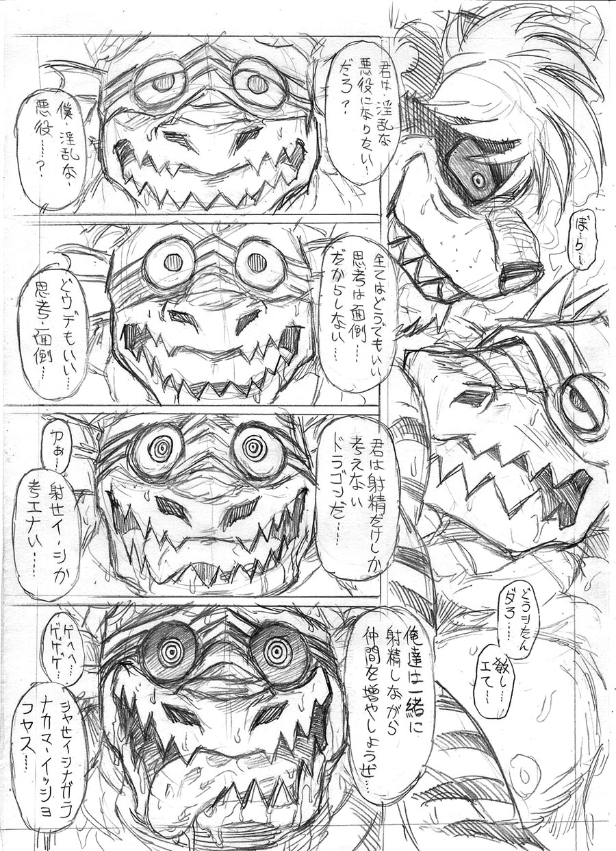 anthro dazed dragon drooling duo evil_grin feline grin hypnosis japanese_text kas20241013 kemono male mammal mind_control saliva scalie smile spiral_eyes text tiger tongue tongue_out translation_request カス