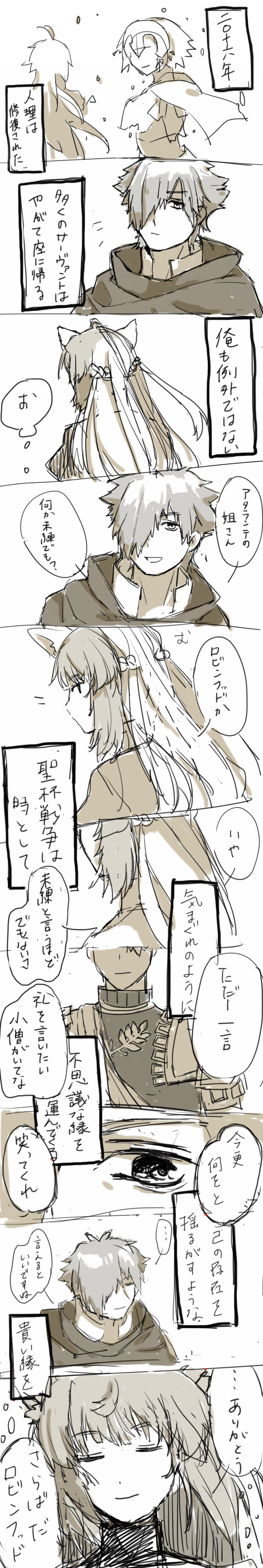 animal_ears archer_(fate/extra) archer_of_red armor braid character_request cloak comic eyes_closed fate/apocrypha fate/extra fate/grand_order fate_(series) hair_over_one_eye headgear long_hair open_mouth rider_of_red ruler_(fate/apocrypha) short_hair shoulder_pads smile