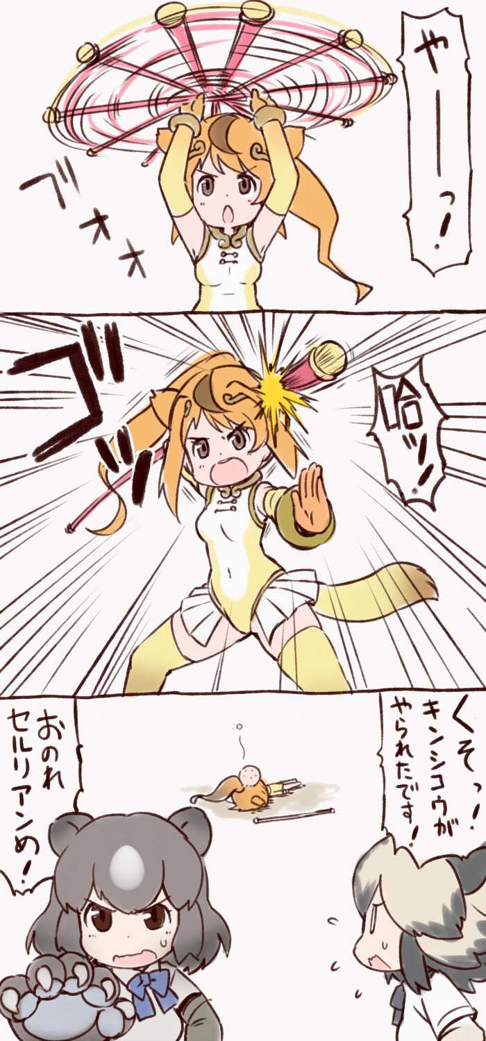 animal_ears bare_shoulders bear_ears bear_paw_hammer blonde_hair bracelet brown_bear_(kemono_friends) circlet comic commentary dog_ears elbow_gloves failure fighting_stance gloves golden_snub-nosed_monkey_(kemono_friends) head_bump high_ponytail highres holding holding_staff holding_weapon hondarai jewelry kemono_friends leotard long_hair monkey_ears monkey_tail multicolored_hair multiple_girls orange_hair polearm ponytail skirt staff tail thighhighs translated weapon