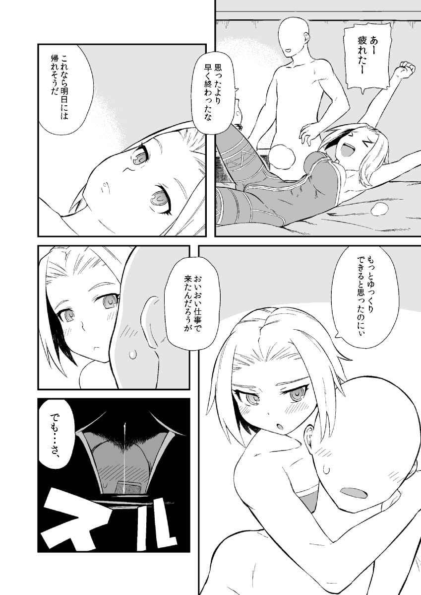 1boy 1girl comic final_fantasy final_fantasy_tactics monk_(fft) short_hair tsukudani_(coke-buta)