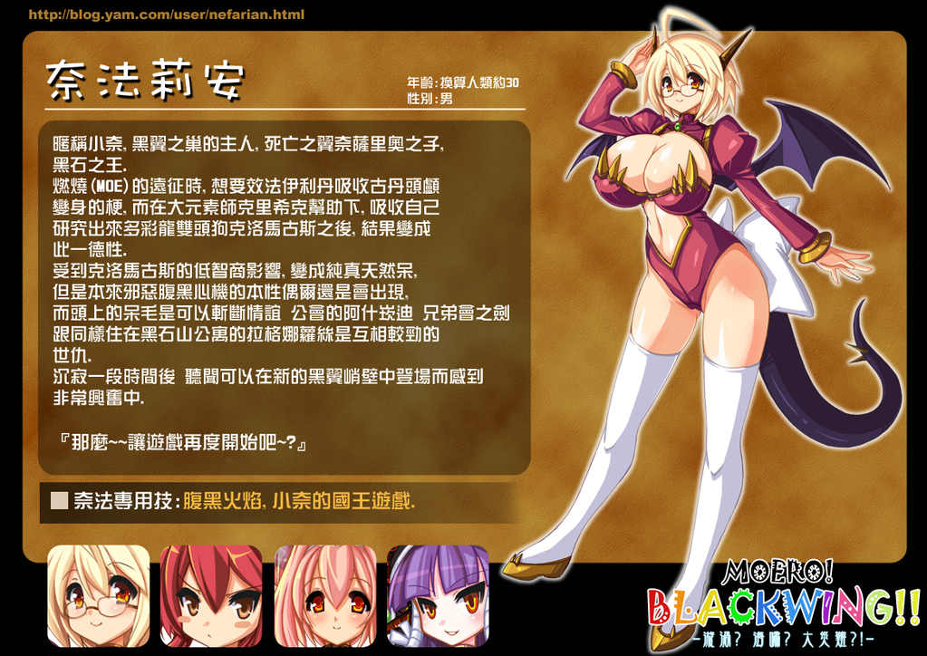 ahoge blonde_hair breasts chinese deathwing dragon_girl genderswap genderswap_(mtf) glasses horns large_breasts monster_girl multiple_girls nefarian nefarian_(warcraft) onyxia onyxien orange_eyes personification ribbon short_hair stats tail thighhighs translation_request warcraft white_legwear wings world_of_warcraft