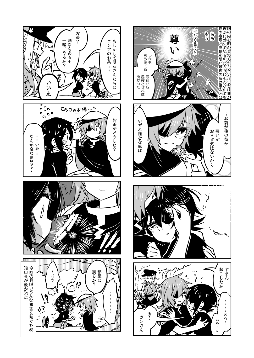 blush cape comic eyepatch flower fur_trim gangut_(kantai_collection) greyscale hat headgear highres kaga3chi kantai_collection kiso_(kantai_collection) long_sleeves monochrome multiple_girls open_mouth school_uniform serafuku shimushu_(kantai_collection) short_hair tenryuu_(kantai_collection) translation_request yuri