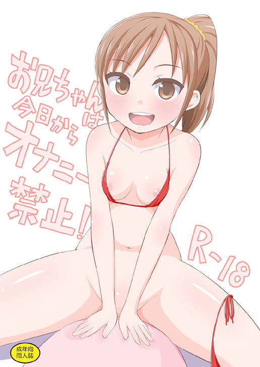 ! 1girl bare_arms bare_shoulders bikini bikini_around_one_leg blush breasts collarbone cover_page doujin_cover eyebrows eyebrows_visible_through_hair female hair_scrunchie japanese navel nipples open_mouth ponytail scrunchie shiny shiny_skin side-tie_bikini simple_background small_breast small_breasts solo swimsuit text translation_request ugatsu_matsuki white_background youta_(asatsukidou)
