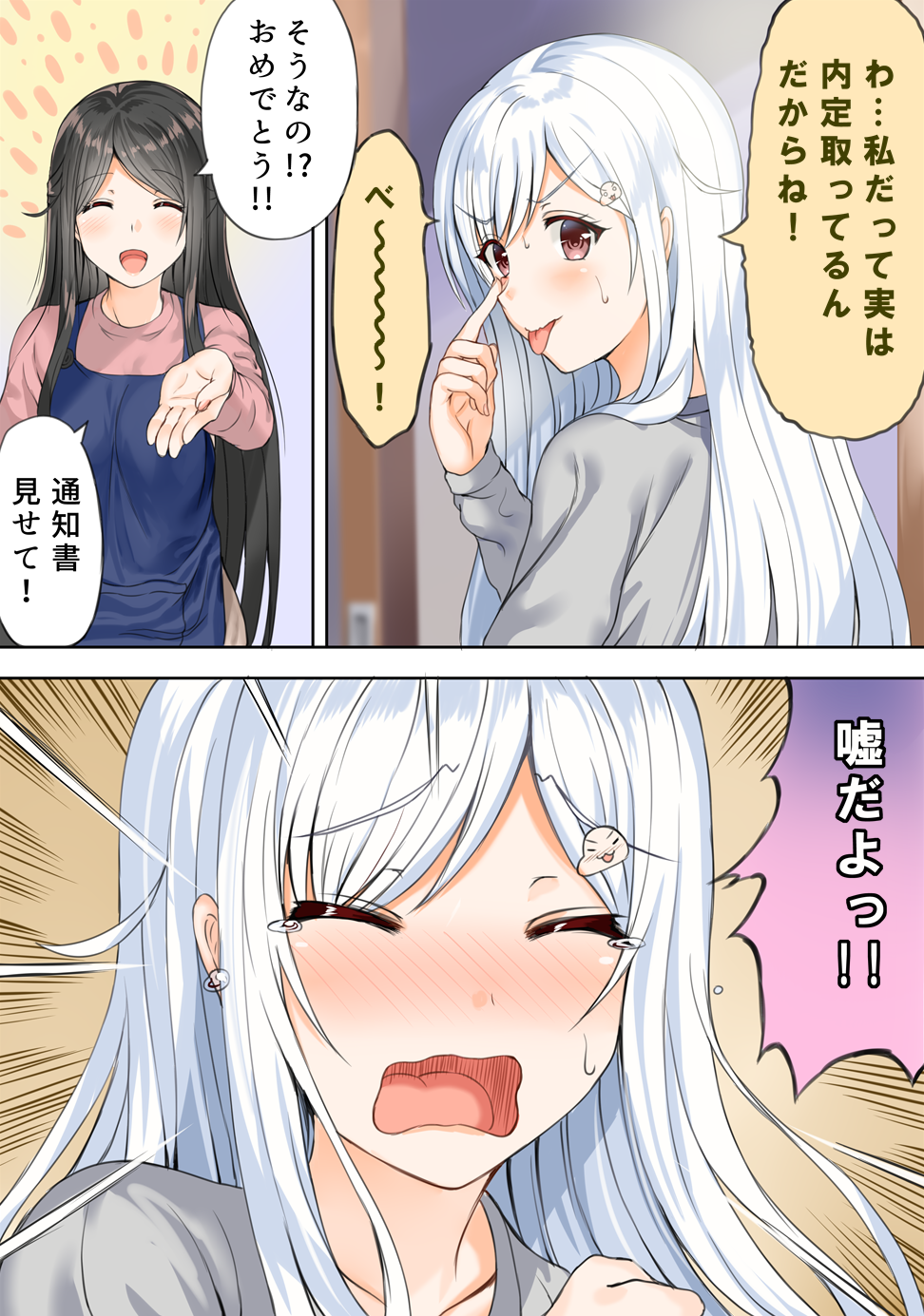 :d :p ^_^ akanbe aldehyde apron blush closed_eyes comic emphasis_lines expressive_clothes highres long_hair mother_and_daughter multiple_girls neeko neeko's_mother nose_blush open_mouth original smile sweatdrop sweatshirt tears tongue tongue_out translated v-shaped_eyebrows wavy_mouth white_hair