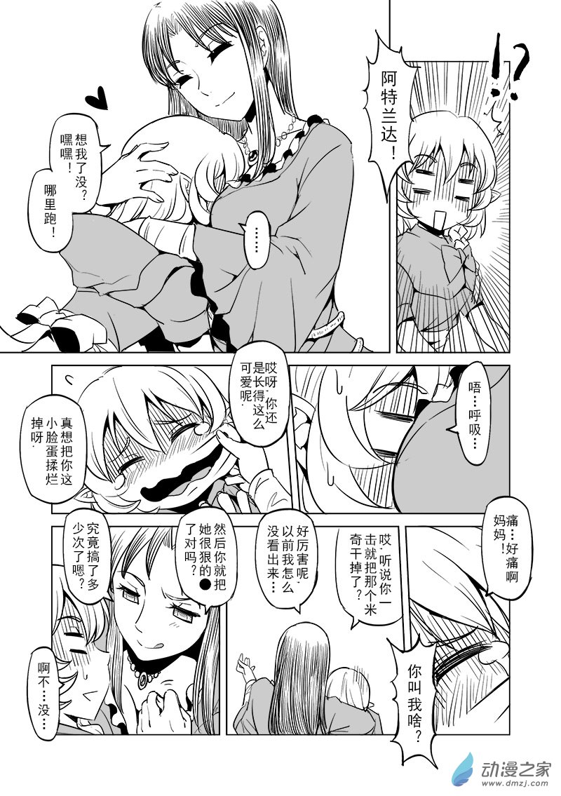 1boy 1girl apron bow braid breast_smother breasts check_translation cheek_pinching chinese closed_eyes comic crossdressing fig_sign greyscale hair_bow height_difference jewelry long_hair madjian monochrome necklace original pinching ribbon short_hair tears tongue translation_request watermark web_address