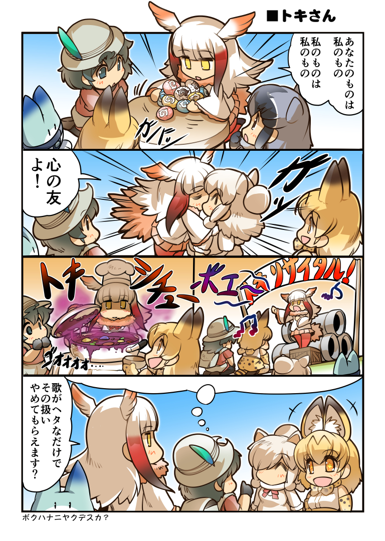 ^_^ alpaca_ears alpaca_suri_(kemono_friends) alpaca_tail animal_ears bad_singing bangs banner beamed_eighth_notes blue_eyes blunt_bangs bow bowl bowtie chef_hat closed_eyes comic commentary common_raccoon_(kemono_friends) doraemon eighth_note elbow_gloves food gloves hair_between_eyes hair_ornament hair_over_one_eye hand_to_own_mouth hat hat_feather head_wings helmet hisahiko holding holding_bowl imagining japanese_crested_ibis_(kemono_friends) japari_bun japari_symbol kaban_(kemono_friends) kemono_friends kiss kneeling long_sleeves lucky_beast_(kemono_friends) multicolored_hair multiple_girls music musical_note open_mouth orange_eyes parody pink_hair pipes pith_helmet pot raccoon_ears serval_(kemono_friends) serval_ears serval_tail shaded_face shirt sidelocks singing sleeveless sleeveless_shirt smile stage star star-shaped_pupils symbol-shaped_pupils table tail translated white_hair white_shirt yellow_eyes yuri