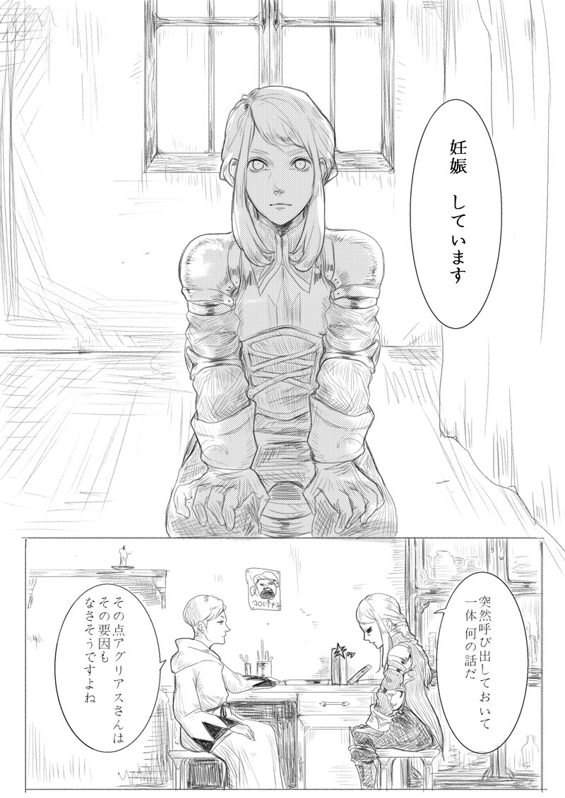 1girl 2koma agrias_oaks armor breastplate comic doctor final_fantasy final_fantasy_tactics gloves greyscale knight long_hair monochrome pr robe translation_request white_mage white_mage_(fft)