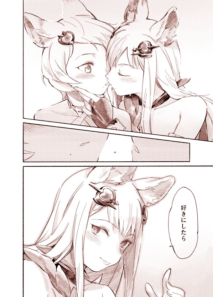 animal_ears bangs bare_shoulders blush bridal_gauntlets closed_mouth collarbone comic criss-cross_halter erune granblue_fantasy hair_ornament halterneck hand_on_another's_chin hand_up incest kiss long_hair looking_at_another metera_(granblue_fantasy) mole mole_under_mouth monochrome multiple_girls parted_bangs short_hair siblings sidelocks sisters smile sutera_(granblue_fantasy) takishima_asaka translated yuri