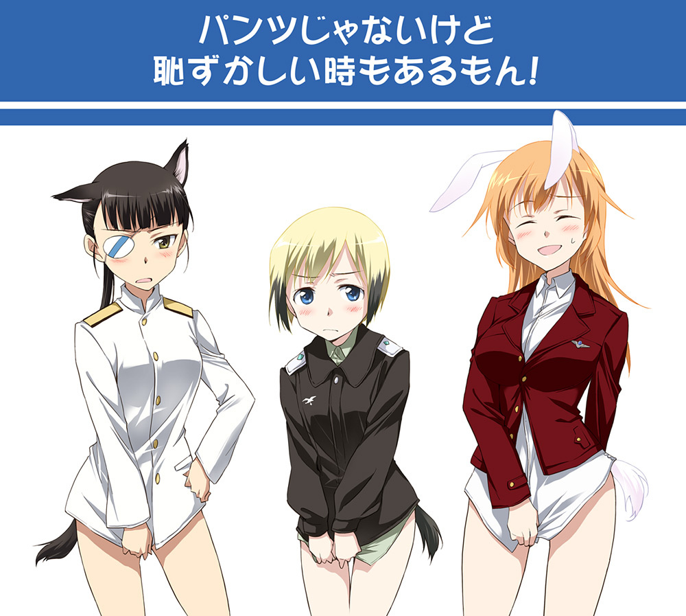 agahari blush charlotte_e_yeager covering embarrassed erica_hartmann multiple_girls no_panties sakamoto_mio shirt_tug strike_witches they're_not_panties translated world_witches_series