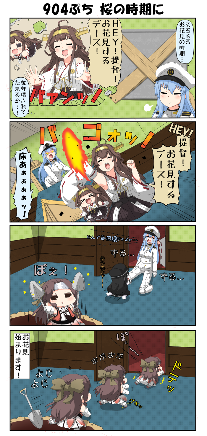 &gt;_&lt; 5girls ahoge angry arm_up bangs battleship_hime black_hair blue_hair bow breasts brown_eyes brown_hair chibi clenched_hand closed_eyes comic commentary crying desk detached_sleeves doorway dragging dress dual_wielding elbow_gloves epaulettes falling female_admiral_(kantai_collection) forehead_protector gloves hair_bow hat headgear highres holding hole jacket jintsuu_(kantai_collection) kantai_collection kongou_(kantai_collection) large_breasts long_hair long_sleeves military military_hat military_uniform multiple_girls neckerchief open_mouth pants parted_bangs peaked_cap puchimasu! remodel_(kantai_collection) school_uniform serafuku shinkaisei-kan shoes shouryuuken shovel sidelocks sitting_on_floor skirt sleeveless sleeveless_dress smile sparkle standing streaming_tears tears translated uniform uppercut wide_sleeves yellow_eyes yuureidoushi_(yuurei6214)