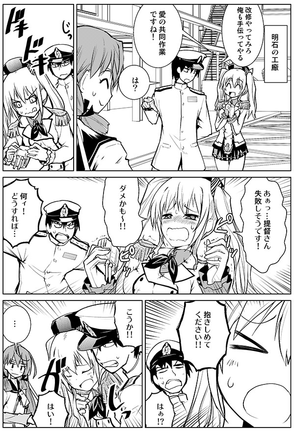 &gt;_&lt; 2girls ^_^ admiral_(kantai_collection) akashi_(kantai_collection) blush closed_eyes comic commentary_request epaulettes greyscale hat hug hug_from_behind kantai_collection kashima_(kantai_collection) military military_uniform monochrome multiple_girls naval_uniform short_hair sweatdrop torn_clothes translation_request twintails uniform wavy_hair yuugo_(atmosphere)