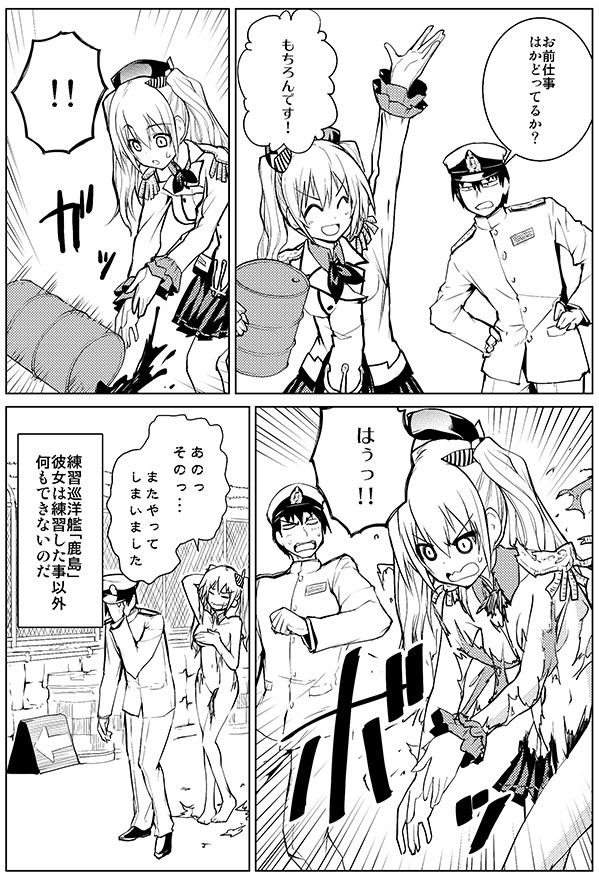 1girl admiral_(kantai_collection) blush breasts closed_eyes comic commentary_request drum_(container) epaulettes exploding_clothes facepalm gloves greyscale hand_on_hip hat kantai_collection kashima_(kantai_collection) military military_uniform monochrome naval_uniform short_hair skirt torn_clothes translation_request twintails uniform wavy_hair yuugo_(atmosphere)