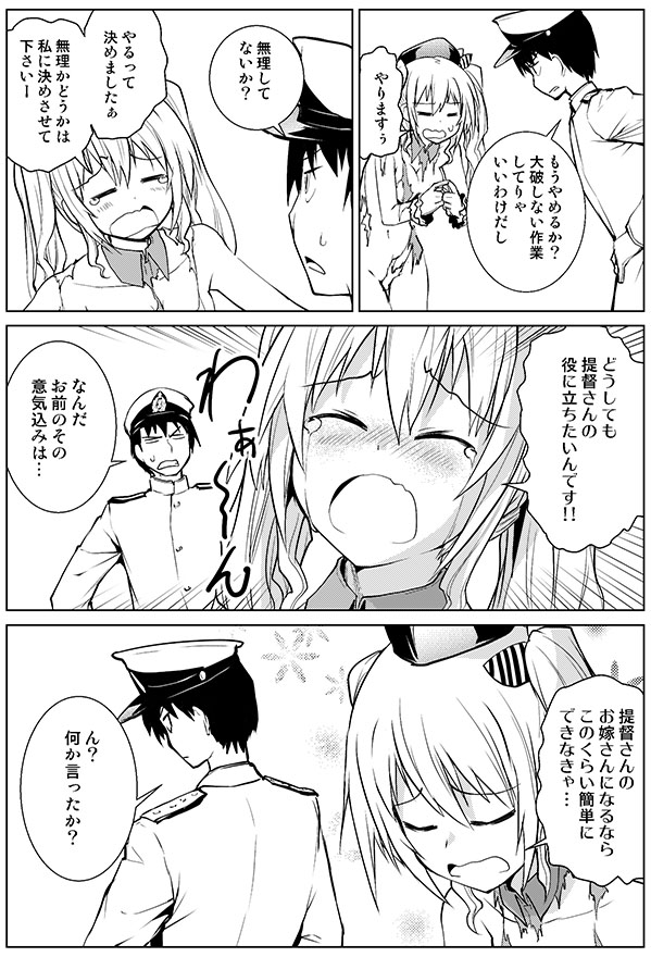 1girl admiral_(kantai_collection) closed_eyes comic commentary_request crying epaulettes greyscale hat kantai_collection kashima_(kantai_collection) military military_uniform monochrome naval_uniform short_hair sweatdrop tears torn_clothes translation_request twintails uniform wavy_hair yuugo_(atmosphere)