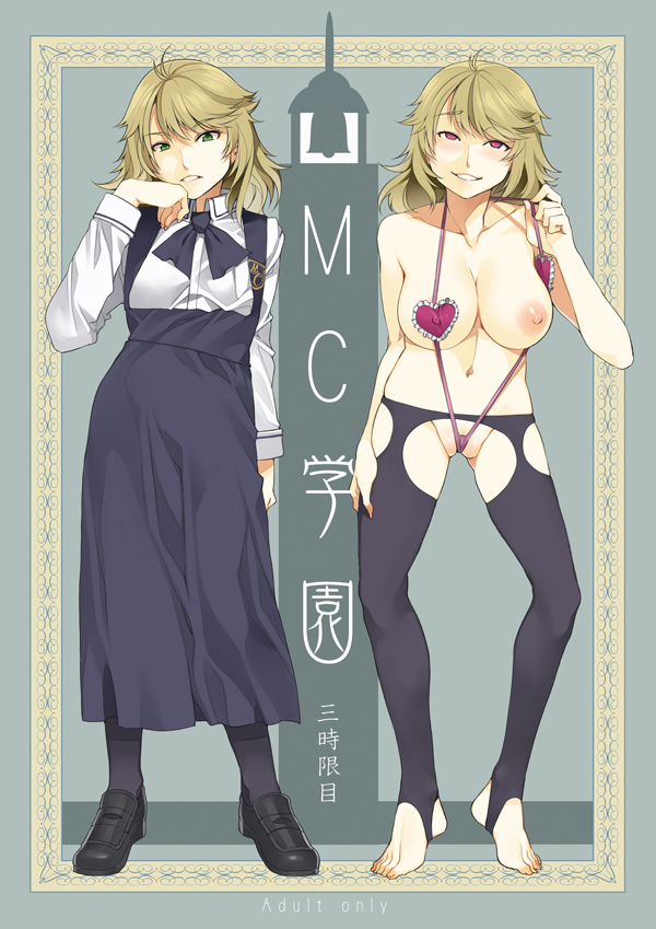 1girl alice_no_takarabako bangs barefoot before_and_after black_shoes blonde_hair blue_hair blush border breasts cameltoe comparison contrapposto cover cover_page crotchless_pantyhose doujin_cover dress dual_persona feet ganguro green_eyes heart highres hypnosis large_breasts light_smile lingerie loafers long_nails looking_at_viewer mc_gakuen mind_control mizuryuu_kei naughty_face nipples no_shoes one_breast_out original outside_border panties pantyhose partially_visible_vulva pink_eyes red_eyes shaved_pussy shoes sling_bikini smile solo standing swimsuit tattoo text thong toeless_legwear toes translated underwear
