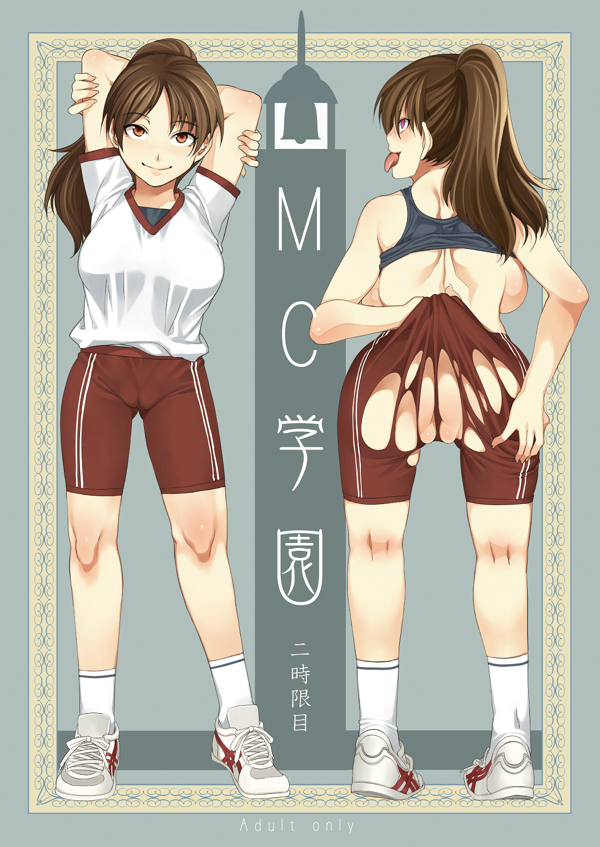 1girl ass backboob bangs before_and_after bike_shorts black_bra blush border bra_lift breasts brown_hair cameltoe comparison contrapposto cover cover_page doujin_cover dual_persona gym_uniform high_ponytail hypnosis large_breasts looking_at_viewer mc_gakuen mind_control mizuryuu_kei naughty_face original outside_border partially_visible_vulva pink_eyes ponytail red_eyes shaved_pussy smile sneakers socks solo sports_bra sports_bra_lift standing text tongue_out torn_bike_shorts torn_clothes translated white_socks