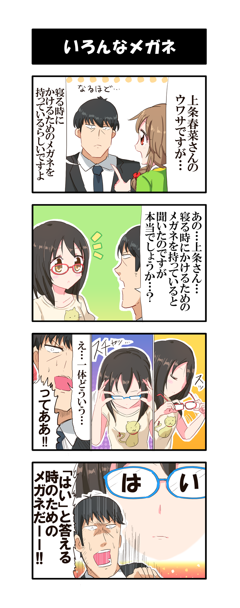 2girls 4koma black_hair braid brown_eyes brown_hair business_suit check_translation closed_eyes comic commentary_request dj-yu formal glasses hair_over_shoulder highres idolmaster idolmaster_cinderella_girls kamijou_haruna long_hair multiple_girls open_mouth partially_translated producer_(idolmaster_cinderella_girls_anime) senkawa_chihiro single_braid speech_bubble suit translation_request