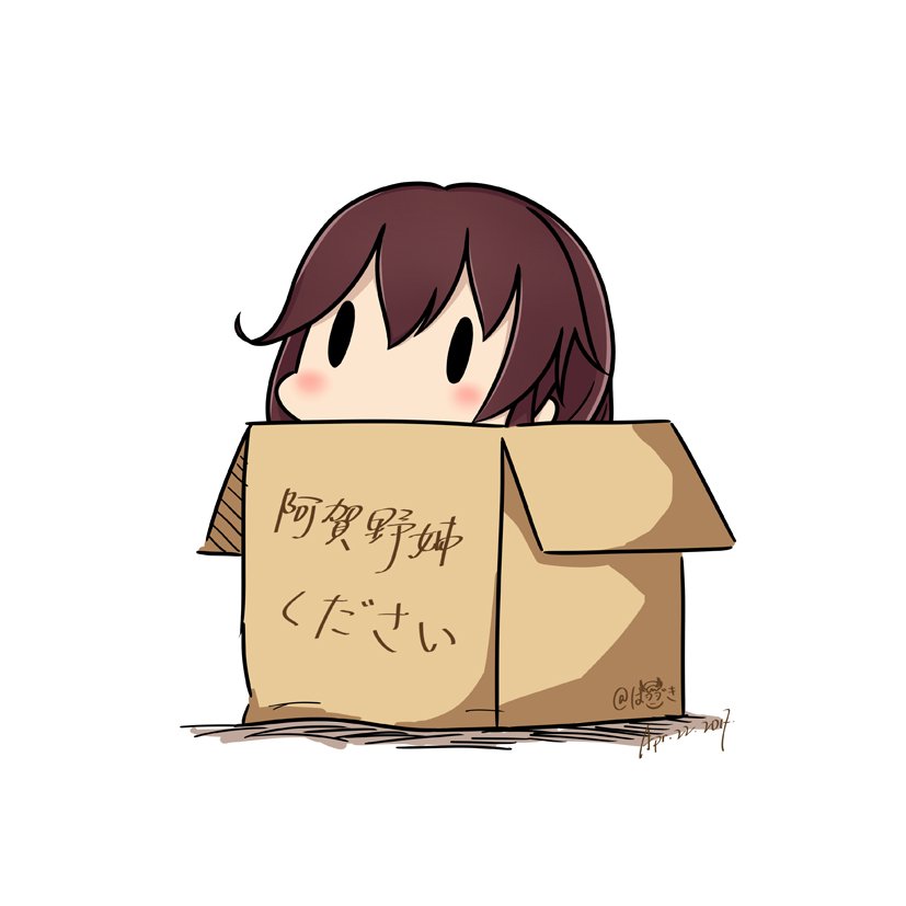 box brown_hair cardboard_box dated hatsuzuki_527 in_box in_container kantai_collection long_hair noshiro_(kantai_collection) simple_background solid_oval_eyes solo translated twitter_username white_background