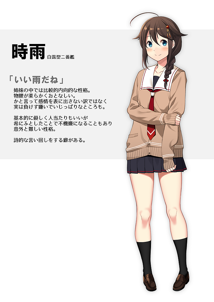 ahoge black_legwear black_skirt blue_eyes braid brown_footwear brown_hair character_name hair_flaps kantai_collection long_hair long_sleeves necktie pleated_skirt red_neckwear remodel_(kantai_collection) sahuyaiya school_uniform serafuku shigure_(kantai_collection) shoes single_braid skirt smile socks solo translation_request