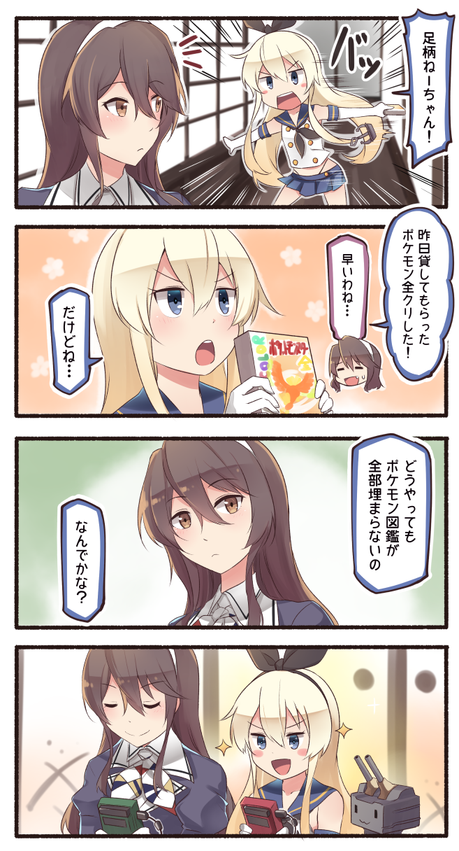 4koma :3 anchor_hair_ornament animal_ears architecture ashigara_(kantai_collection) blonde_hair blue_eyes blush_stickers brown_eyes brown_hair bunny_ears cable chibi chibi_inset closed_eyes comic commentary east_asian_architecture elbow_gloves emphasis_lines fang game_boy game_boy_color gloves gradient gradient_background hair_between_eyes hair_ornament hairband handheld_game_console highres ido_(teketeke) jacket kantai_collection link_cable long_hair long_sleeves midriff miniskirt multiple_girls neckerchief open_mouth outstretched_arms playing_games pleated_skirt pokemon pokemon_(game) pokemon_gsc remodel_(kantai_collection) rensouhou-chan school_uniform serafuku shimakaze_(kantai_collection) shirt sidelocks skirt sleeveless sleeveless_shirt smile sparkle spread_arms string_panties surprised sweatdrop translated truth