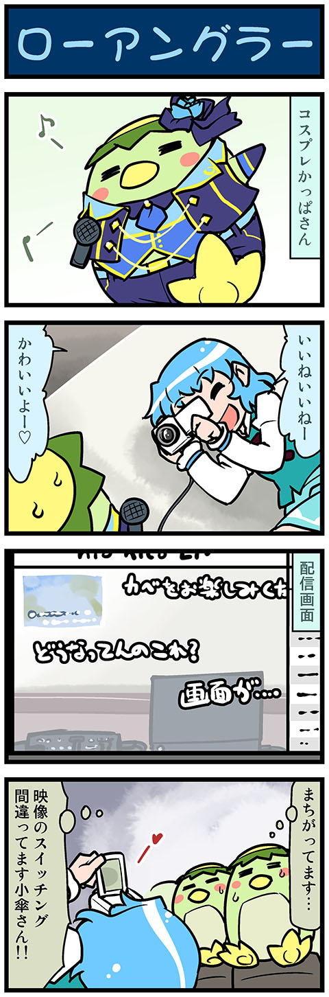 4koma =_= arm_up artist_self-insert blush_stickers camera closed_eyes comic commentary di_gi_charat flower hair_flower hair_ornament heart highres holding holding_camera holding_microphone juliet_sleeves long_sleeves majin_gappa microphone mizuki_hitoshi niconico open_mouth puffy_sleeves short_hair sitting skirt smile spoken_heart sweatdrop taking_picture tatara_kogasa thought_bubble touhou translated vest video_camera