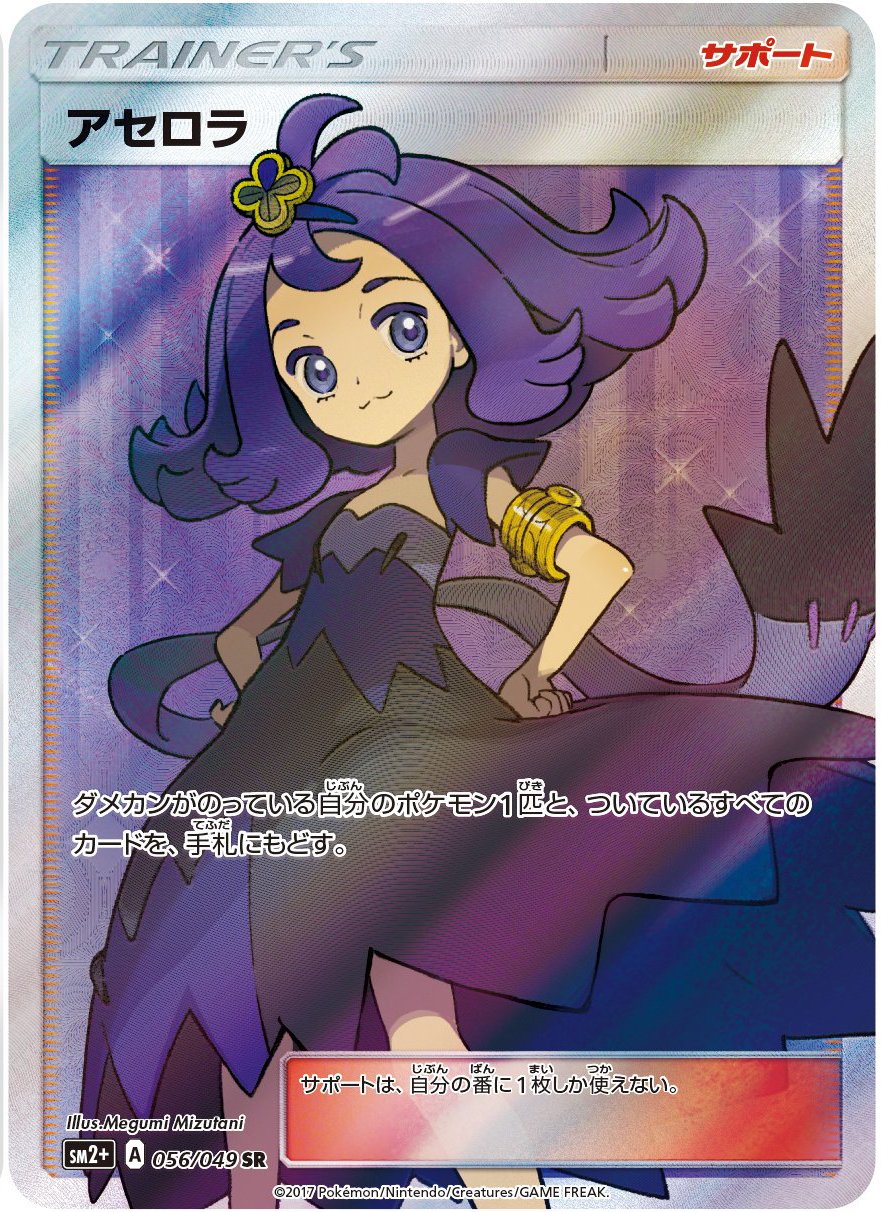 1girl acerola_(pokemon) megumi_mizutani official_art pokemon purple_eyes purple_hair translation_request