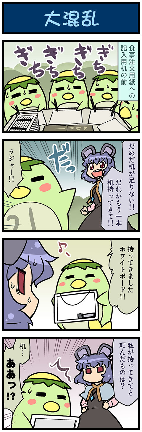 1girl 4koma =_= animal_ears artist_self-insert blush_stickers capelet comic commentary di_gi_charat eighth_note eyebrows_visible_through_hair gradient gradient_background grey_hair hands_on_hips highres jewelry jitome majin_gappa mizuki_hitoshi mouse_ears mouse_tail musical_note nazrin open_mouth outstretched_arms paper pen pendant purple_hair red_eyes silhouette skirt spread_arms surprised sweat sweatdrop table tail touhou translated whiteboard writing
