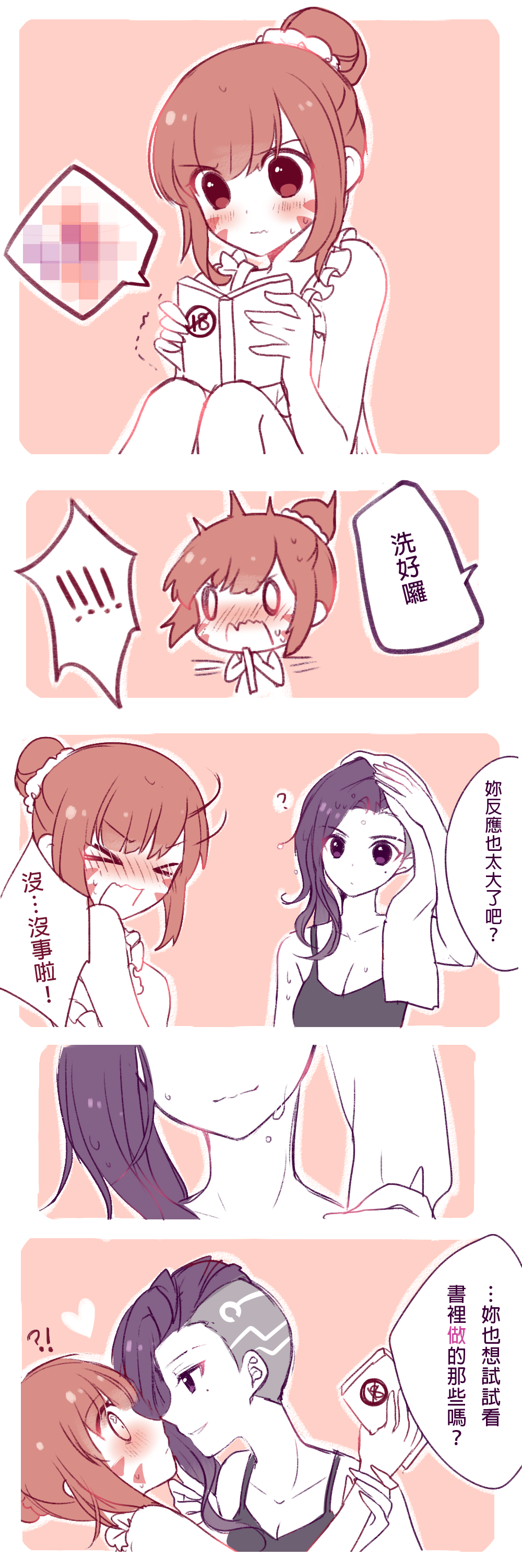!? 2girls ? absurdres age_difference alternate_hairstyle asymmetrical_hair atobesakunolove blush book breasts brown_eyes brown_hair casual censored check_translation cleavage comic d.va_(overwatch) hair_up hand_on_another's_chin heart high_ponytail highres mole mosaic_censoring multicolored_hair multiple_girls overwatch purple_eyes scrunchie sombra_(overwatch) towel translation_request trembling undercut water_drop whisker_markings yuri